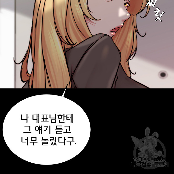 Panty Note Raw - Chapter 156 Page 21