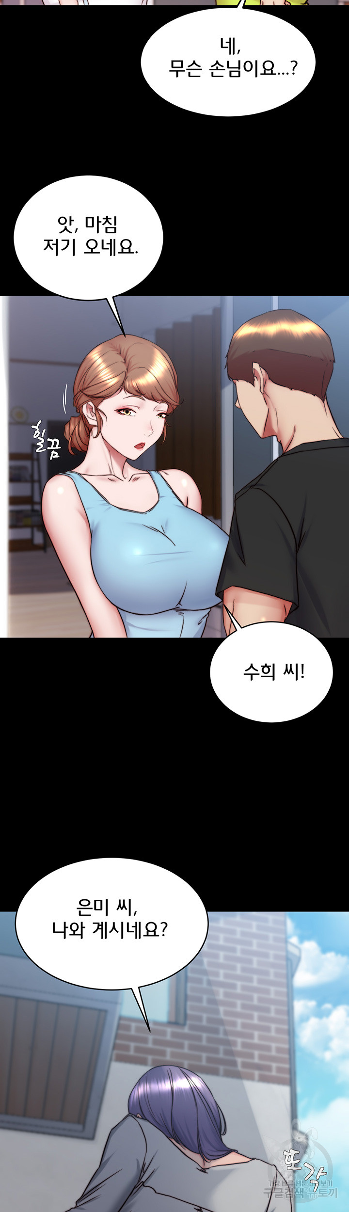 Panty Note Raw - Chapter 156 Page 26