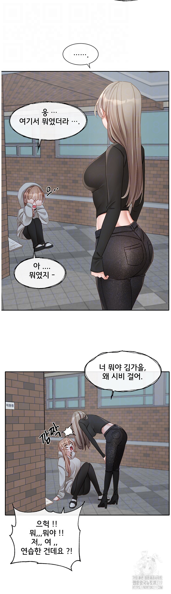 Circles Raw - Chapter 152 Page 12