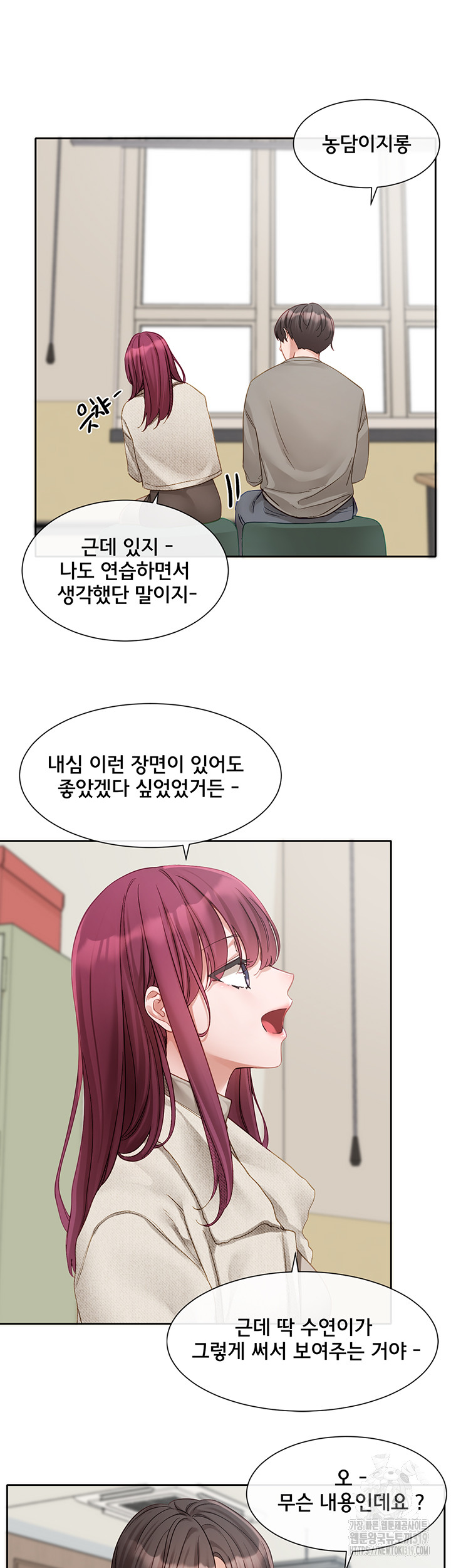 Circles Raw - Chapter 152 Page 16