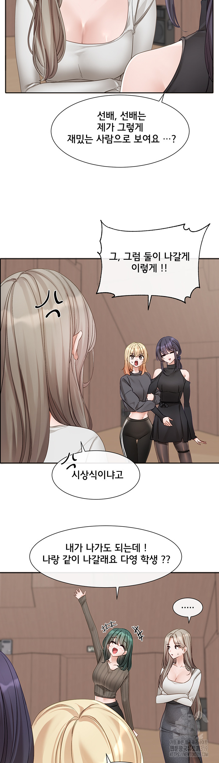 Circles Raw - Chapter 152 Page 31