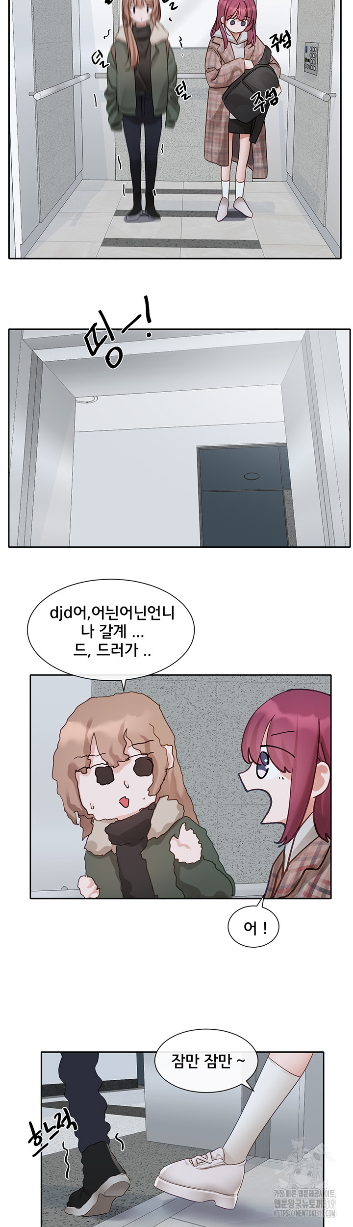 Circles Raw - Chapter 152 Page 35