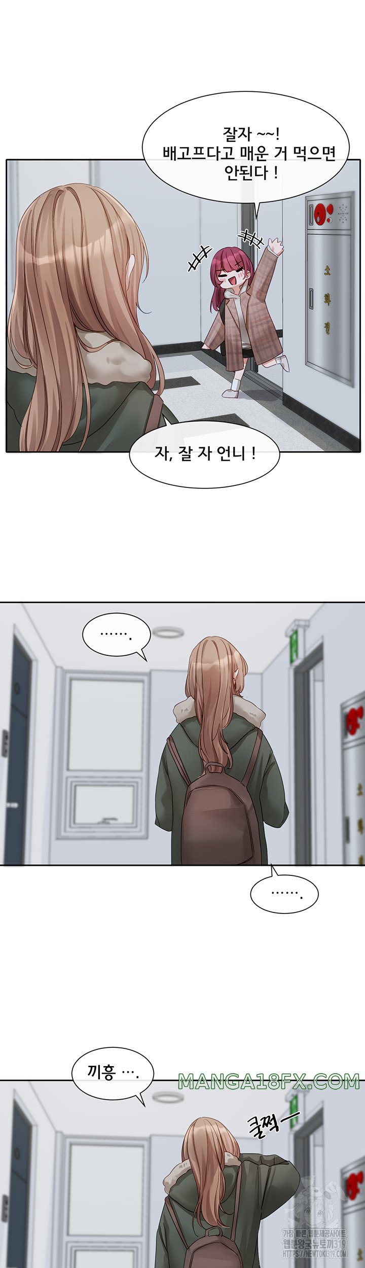 Circles Raw - Chapter 152 Page 40