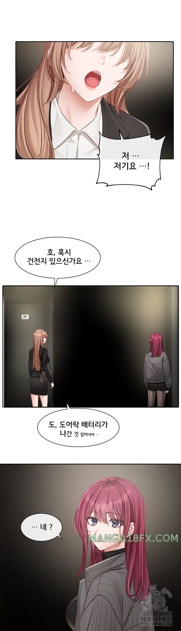 Circles Raw - Chapter 154 Page 7