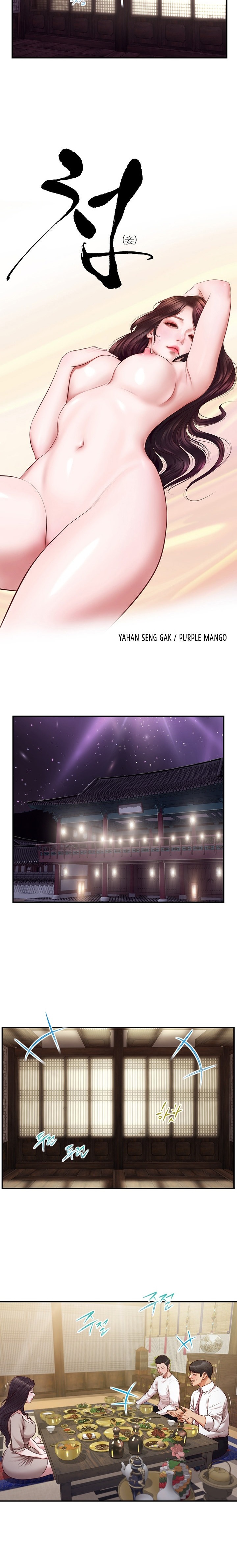 Concubine - Chapter 126 Page 3