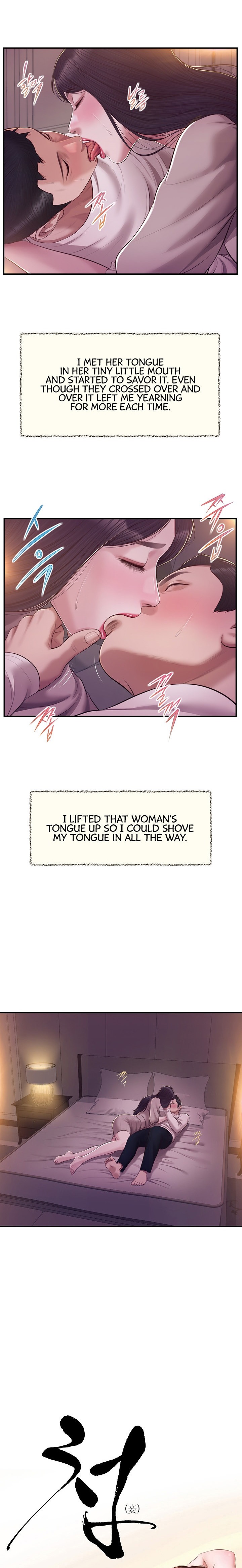 Concubine - Chapter 129 Page 2