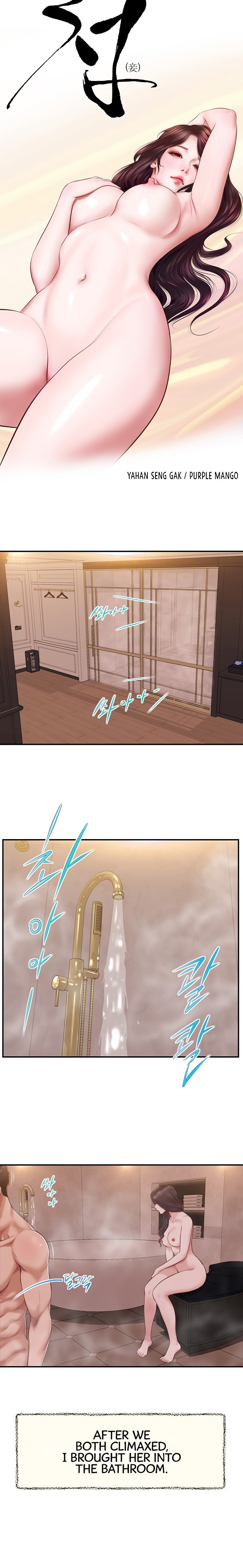 Concubine - Chapter 140 Page 3
