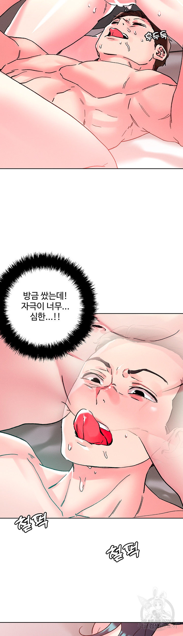 Night King Seong Gwi Nam Raw - Chapter 114 Page 15