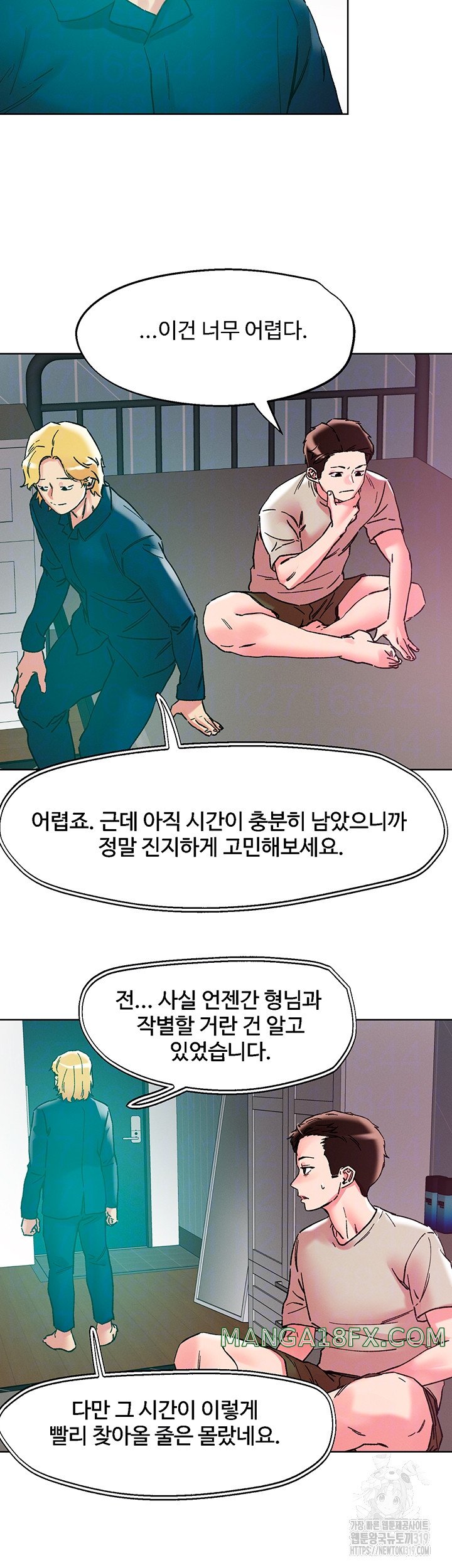 Night King Seong Gwi Nam Raw - Chapter 115 Page 12