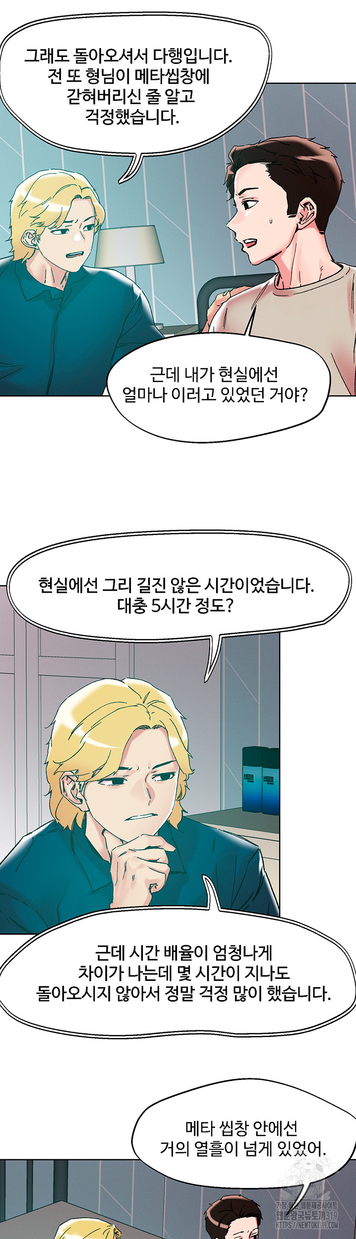 Night King Seong Gwi Nam Raw - Chapter 115 Page 7