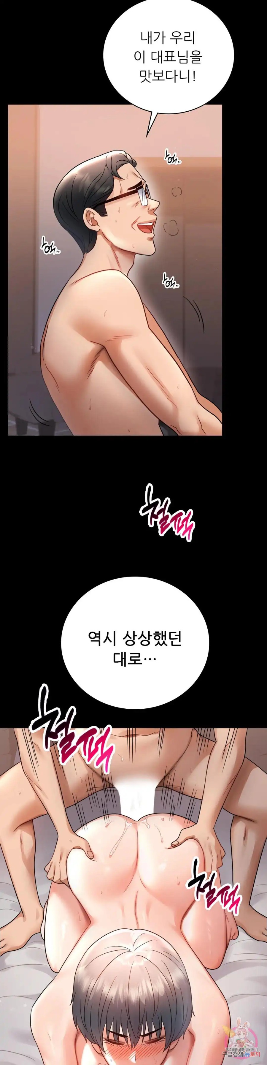 illicitlove Raw - Chapter 72 Page 25