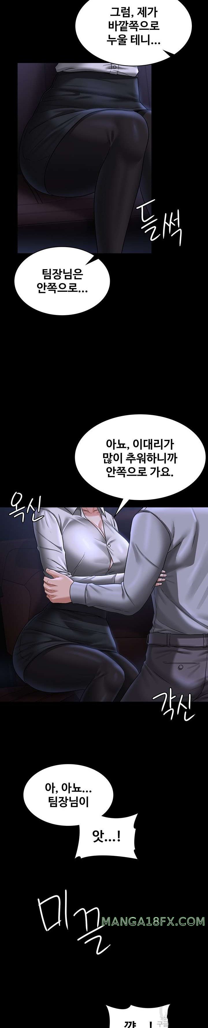 Supervisor Access Raw - Chapter 89 Page 30
