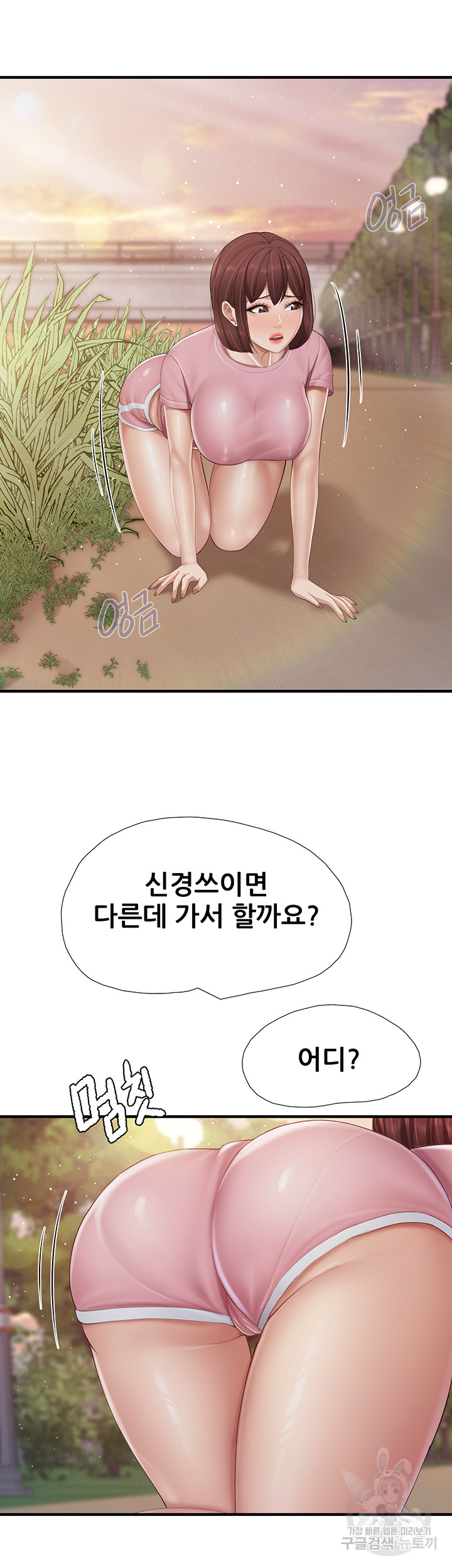 Welcome To Kids Cafe Raw - Chapter 93 Page 21
