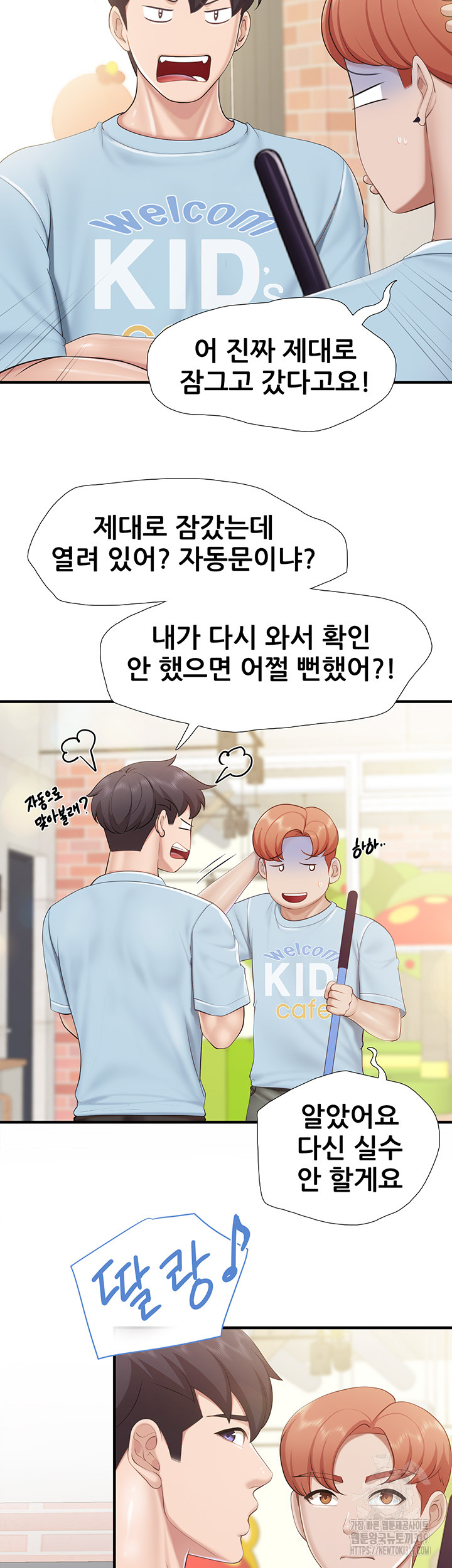 Welcome To Kids Cafe Raw - Chapter 99 Page 34