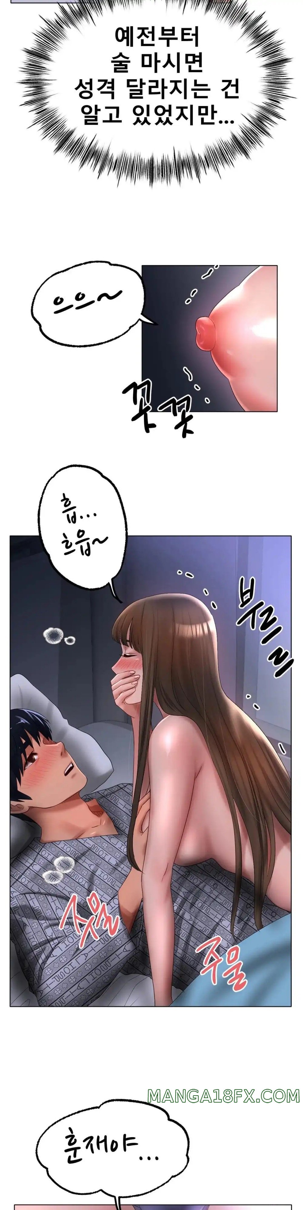 Icelove Raw - Chapter 59 Page 30
