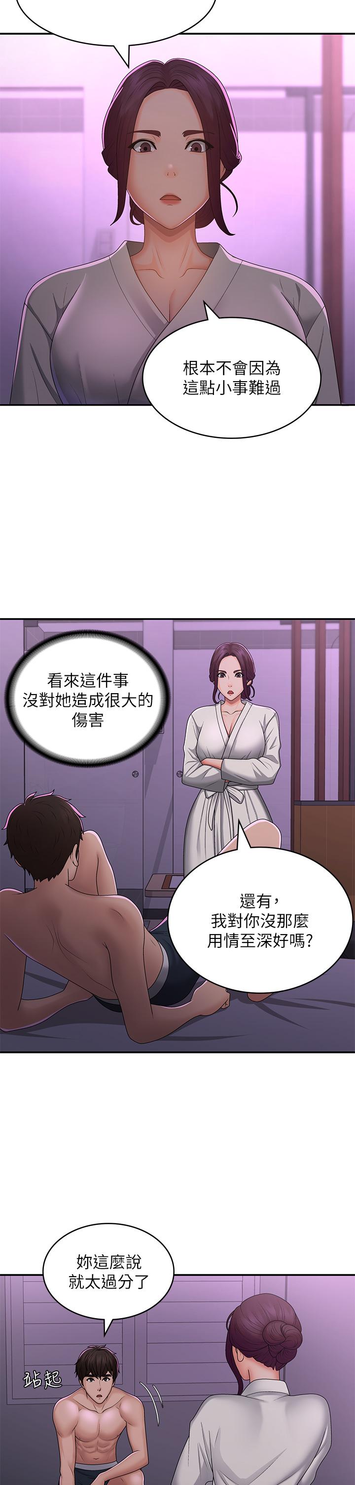 Aunt Puberty Raw - Chapter 59 Page 27
