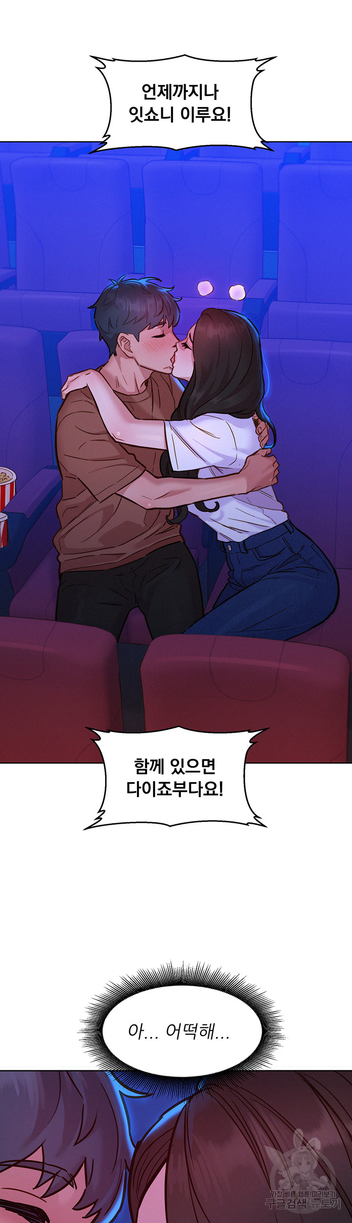Friendship to Love Raw - Chapter 59 Page 39