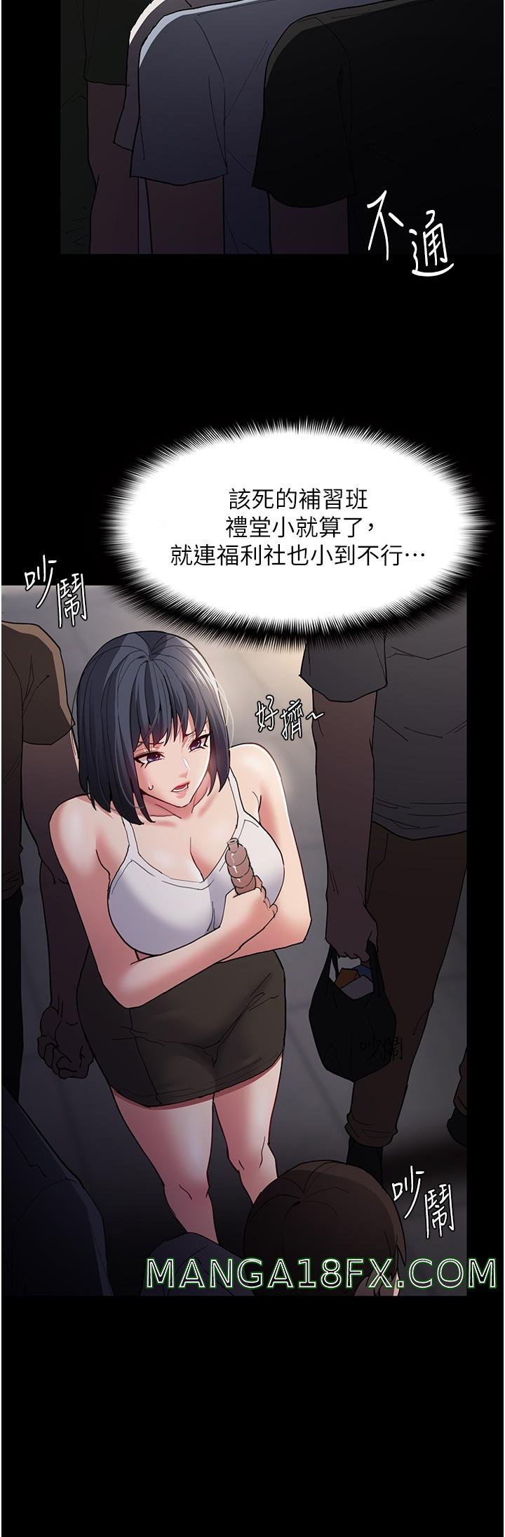 Pervert Diary Raw - Chapter 44 Page 35