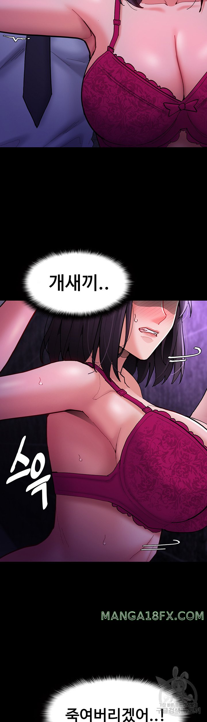 Pervert Diary Raw - Chapter 60 Page 33