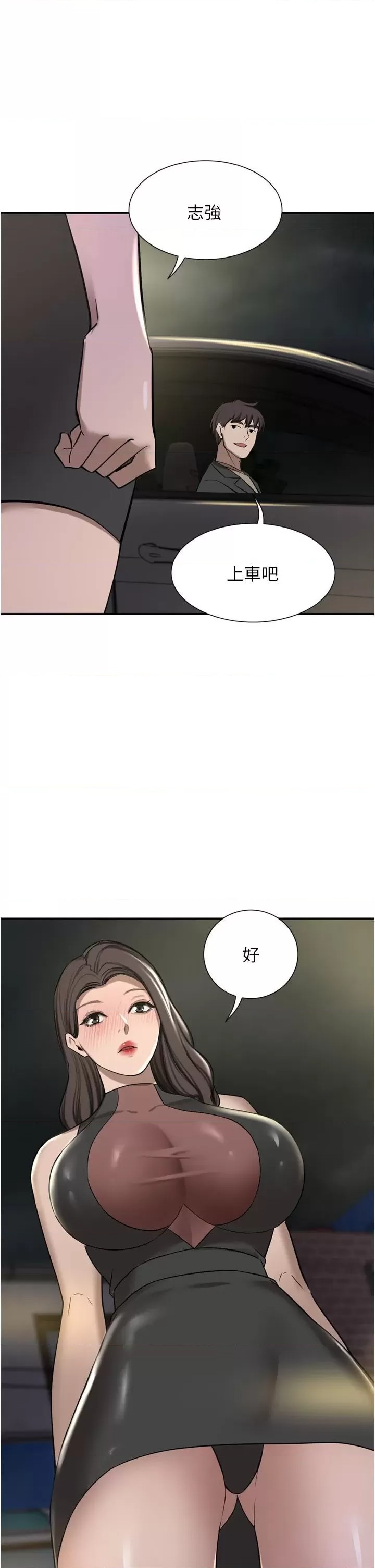 A Rich Lady Raw - Chapter 56 Page 1