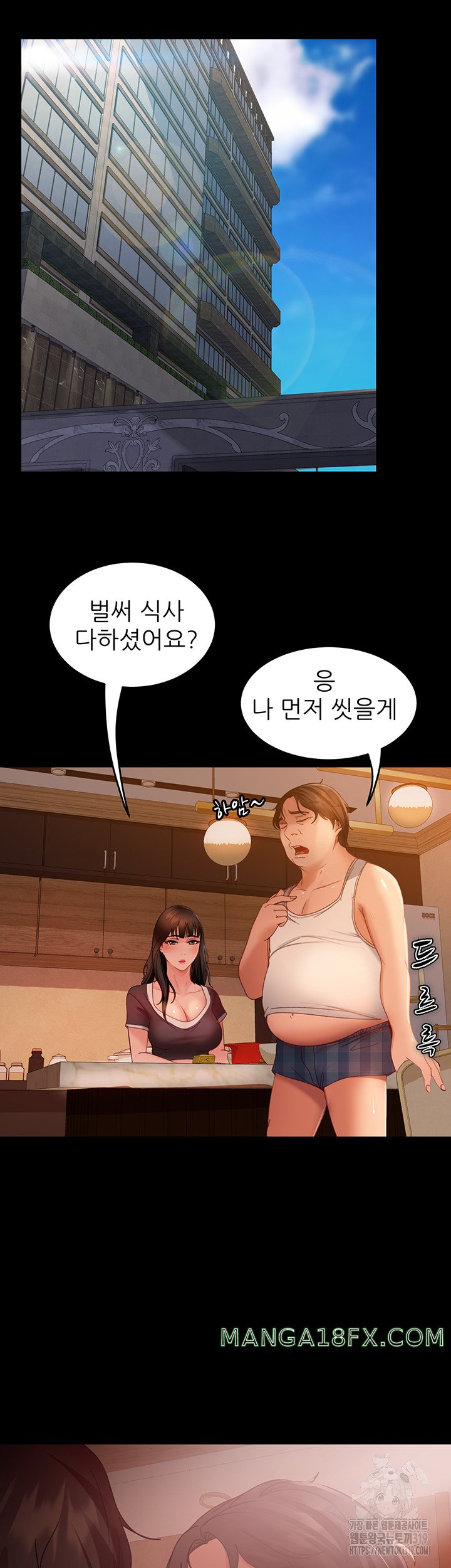 Marriage Agency Review Raw - Chapter 36 Page 55