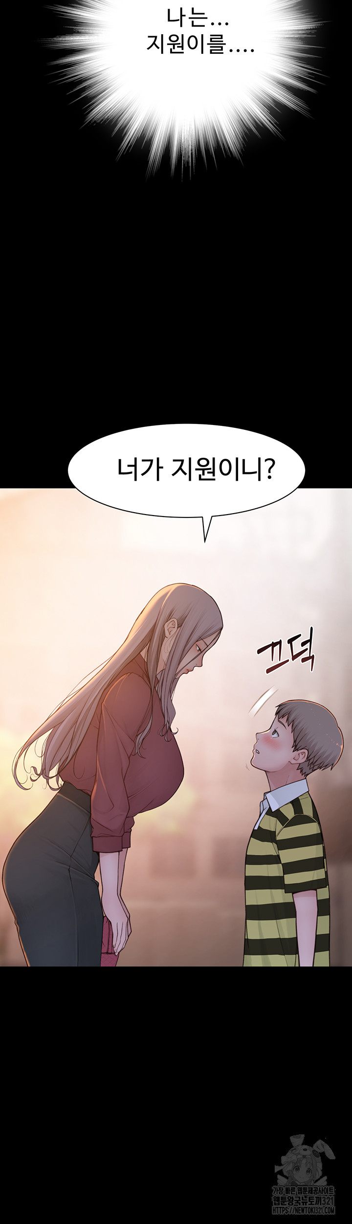 Addicted to My Mother Raw - Chapter 29 Page 46