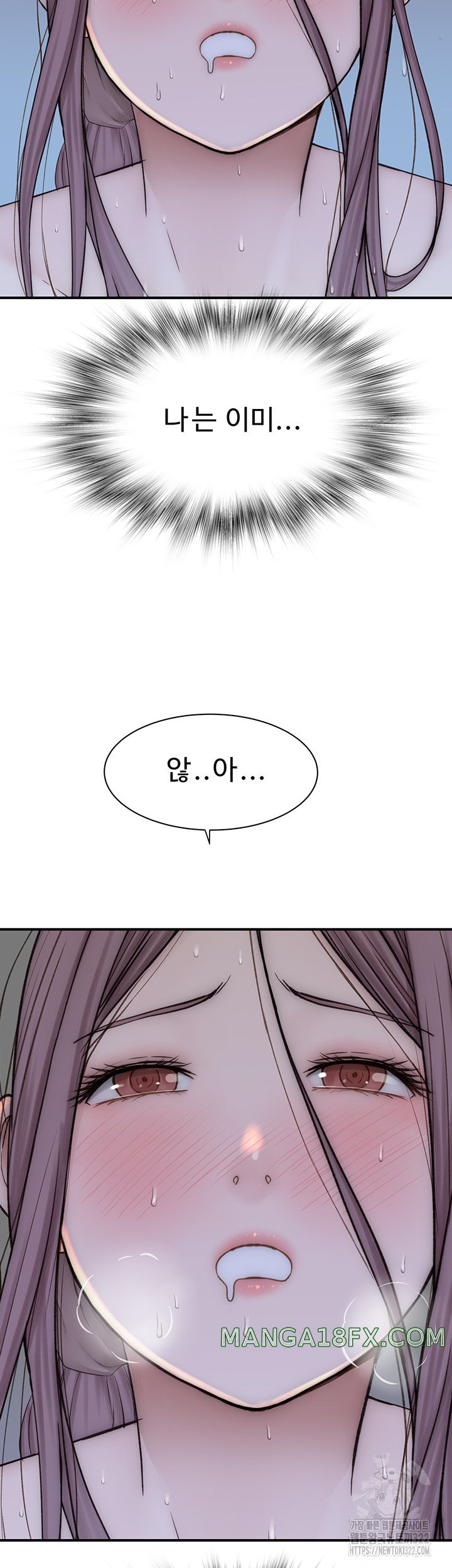 Addicted to My Mother Raw - Chapter 30 Page 73