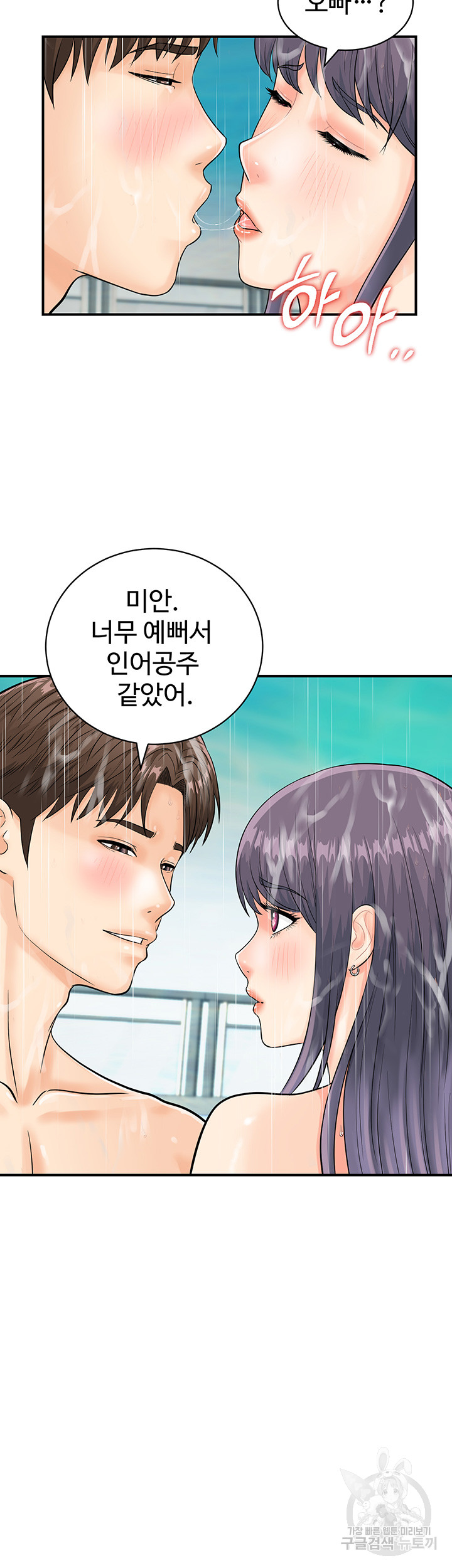 Please Scan Here Raw - Chapter 21 Page 11
