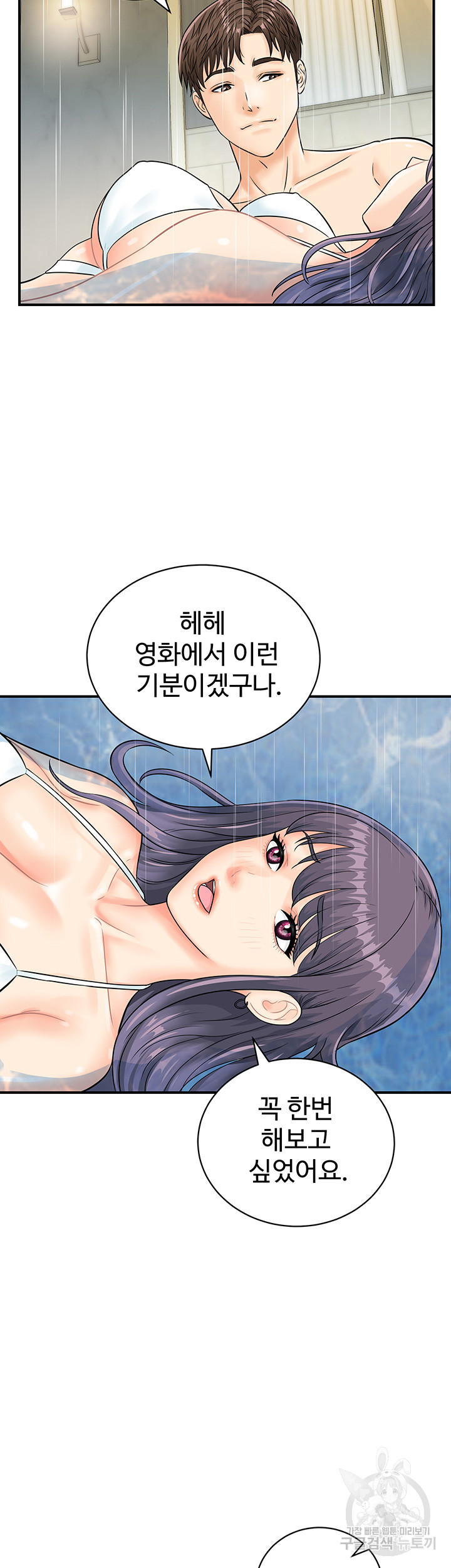 Please Scan Here Raw - Chapter 21 Page 19