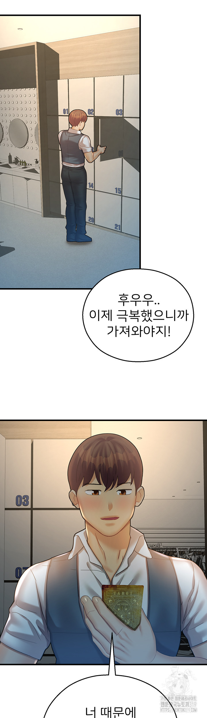 The Land of Destiny Raw - Chapter 23 Page 45