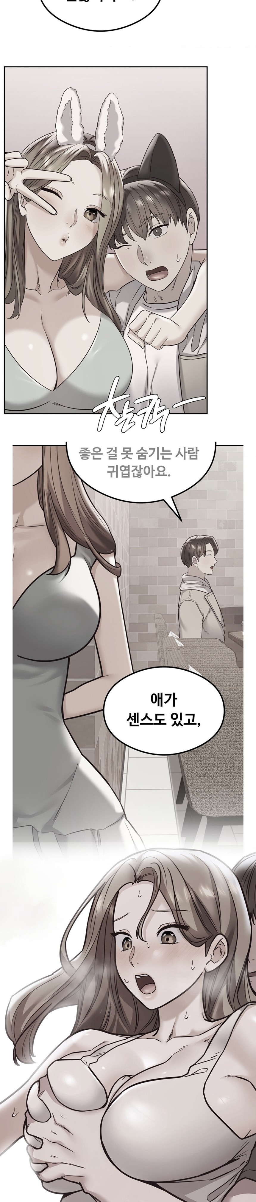 The Massage Club Raw - Chapter 21 Page 10