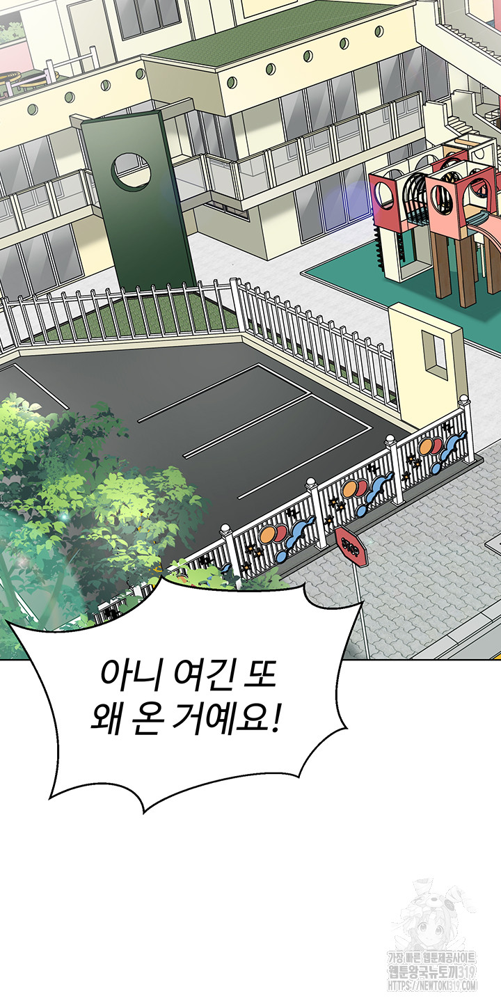 Let's Play Kindergarten Raw - Chapter 20 Page 49