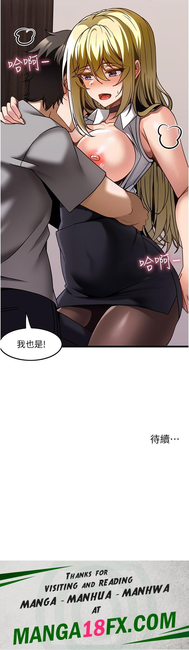 Too Good At Massages Raw - Chapter 27 Page 27