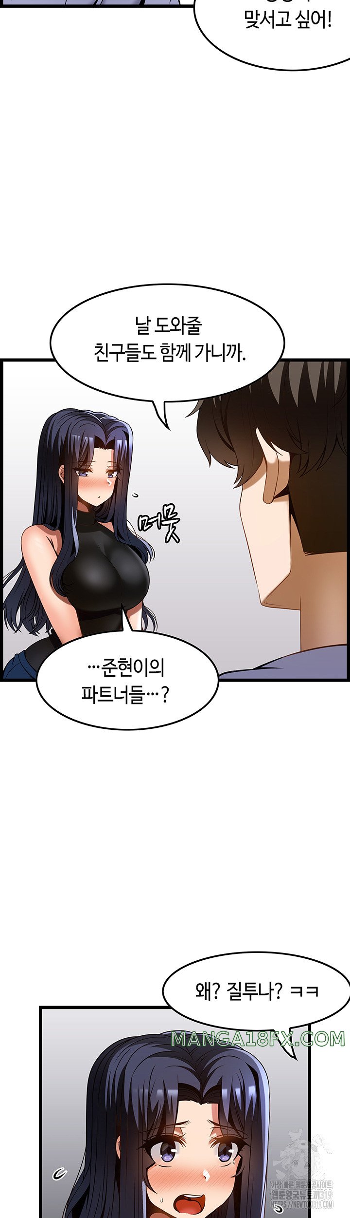 Too Good At Massages Raw - Chapter 46 Page 49