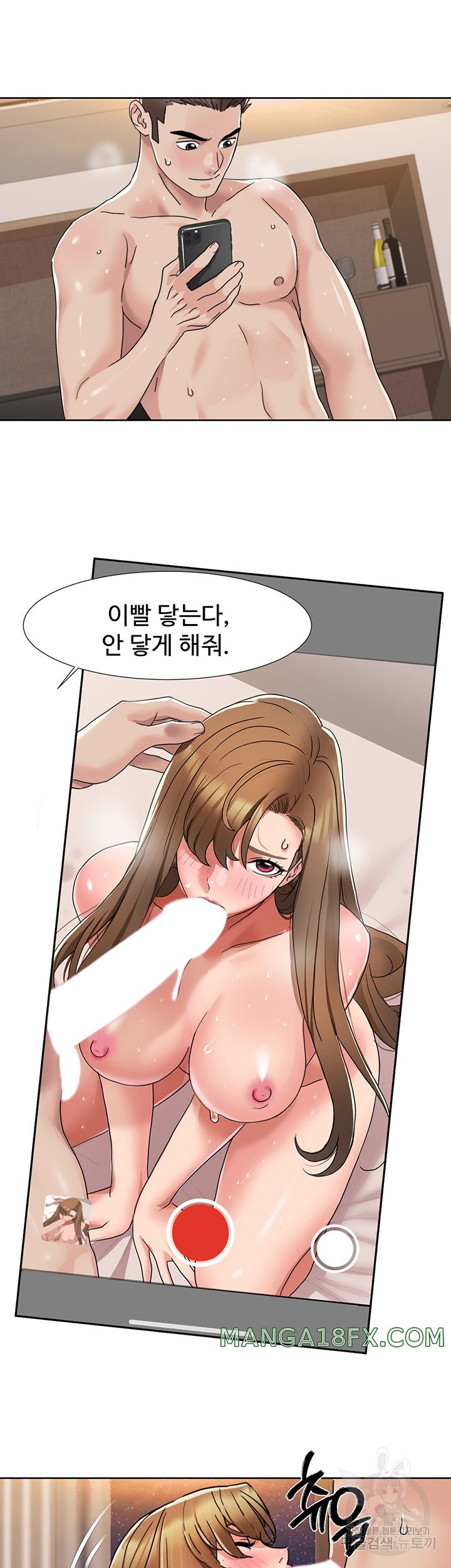 Neulsome Studio Raw - Chapter 13 Page 23