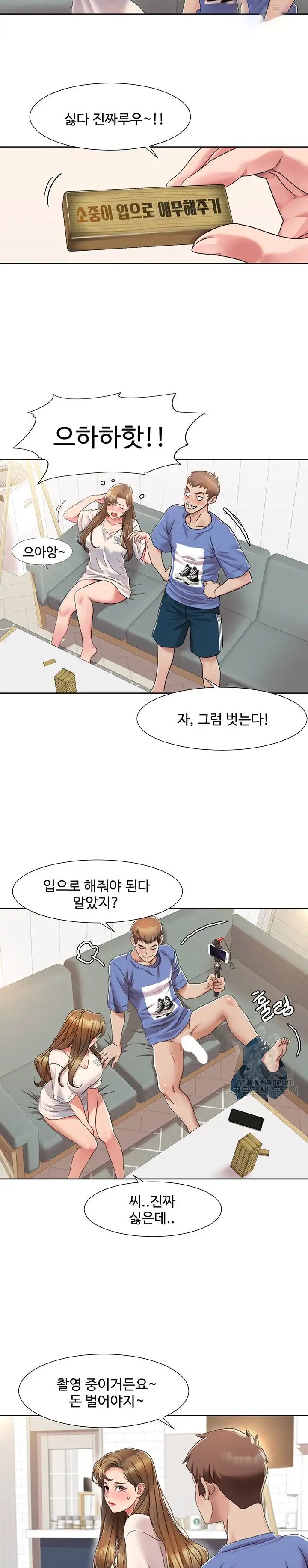 Neulsome Studio Raw - Chapter 5 Page 11