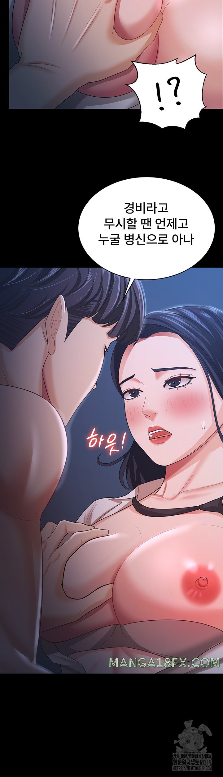 Your Wife was Delicious Raw - Chapter 15 Page 17