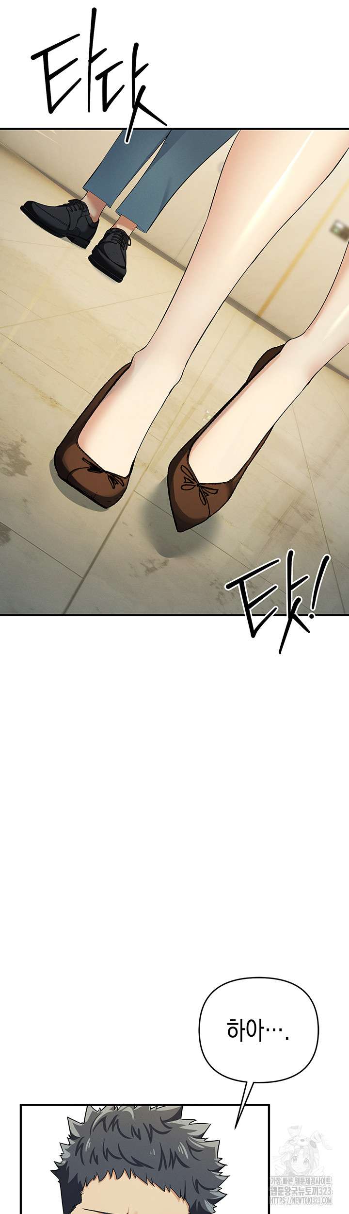 Greed Game Raw - Chapter 9 Page 13