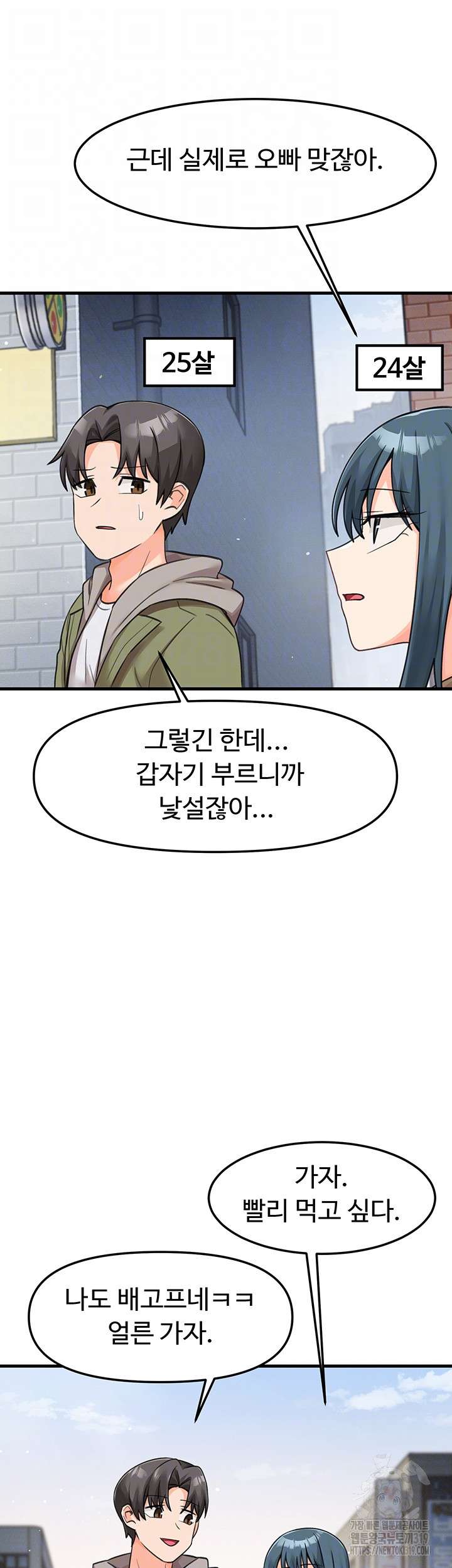 Boarding School Raw - Chapter 49 Page 9