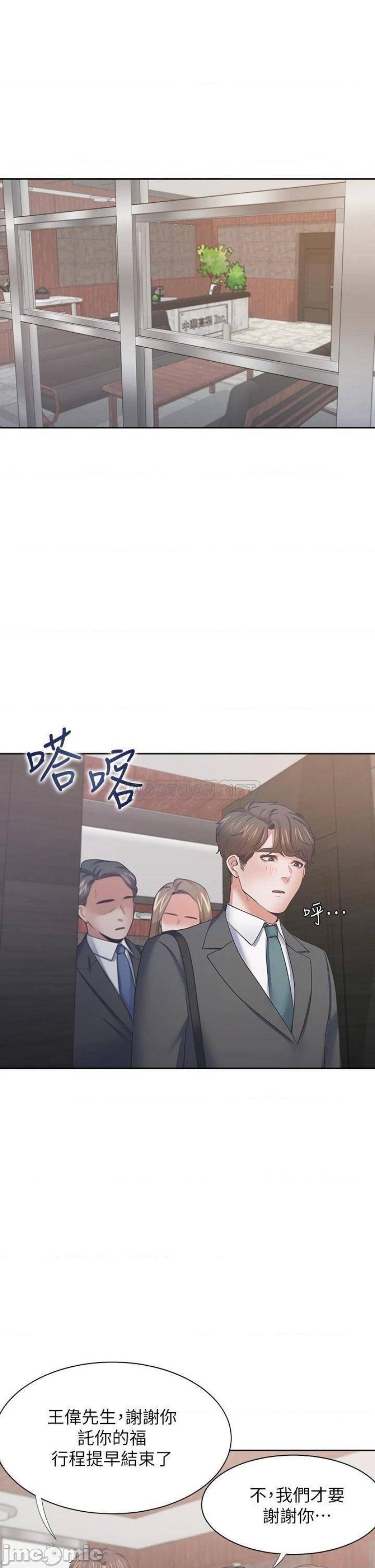 Thirst Raw - Chapter 71 Page 22