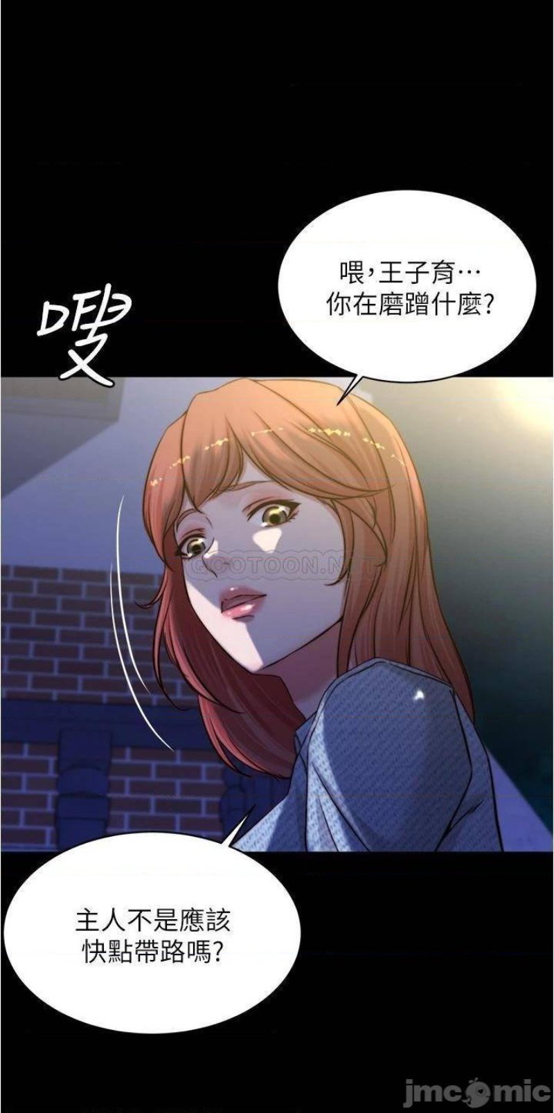 Panty Note Raw - Chapter 67 Page 24