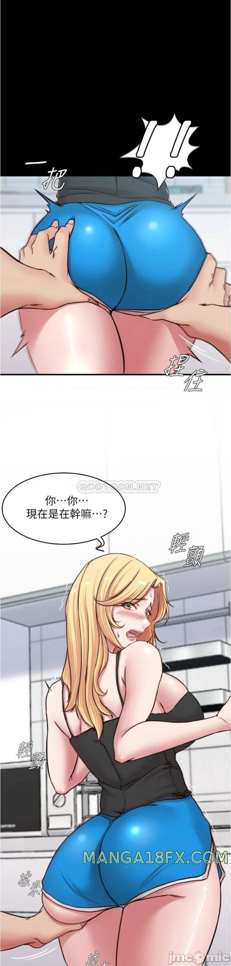 Panty Note Raw - Chapter 71 Page 1