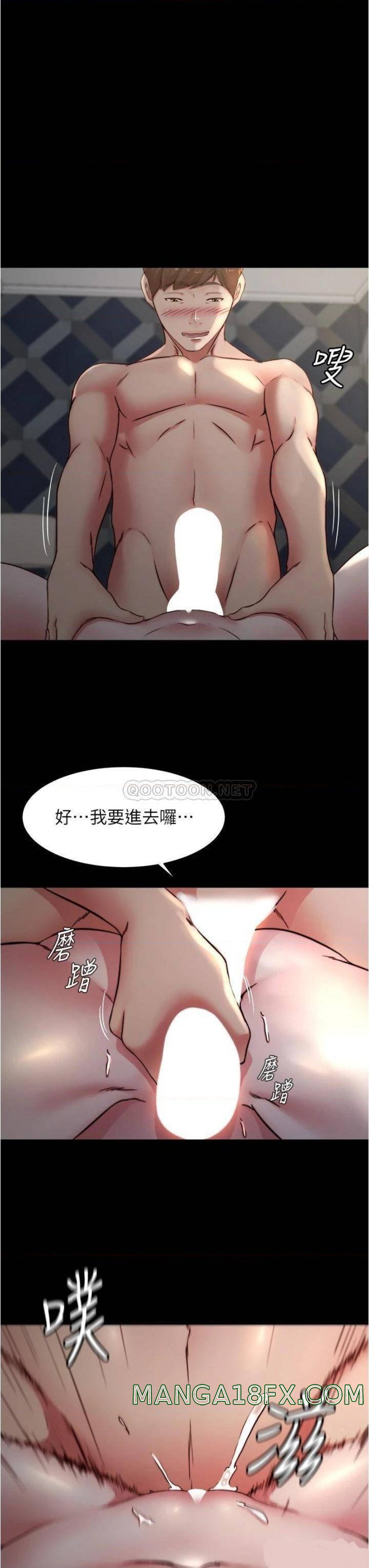 Panty Note Raw - Chapter 79 Page 33