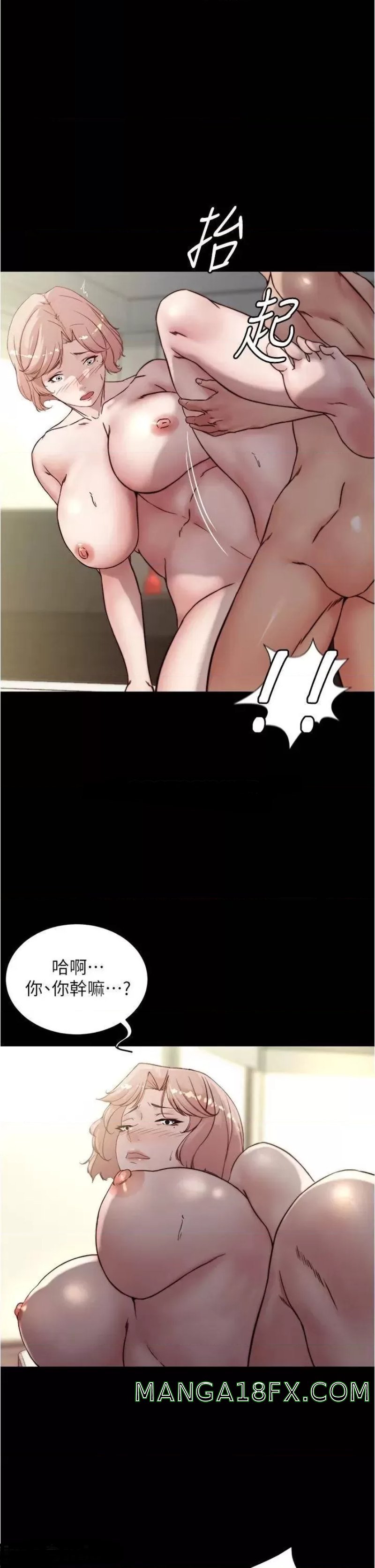 Panty Note Raw - Chapter 89 Page 1