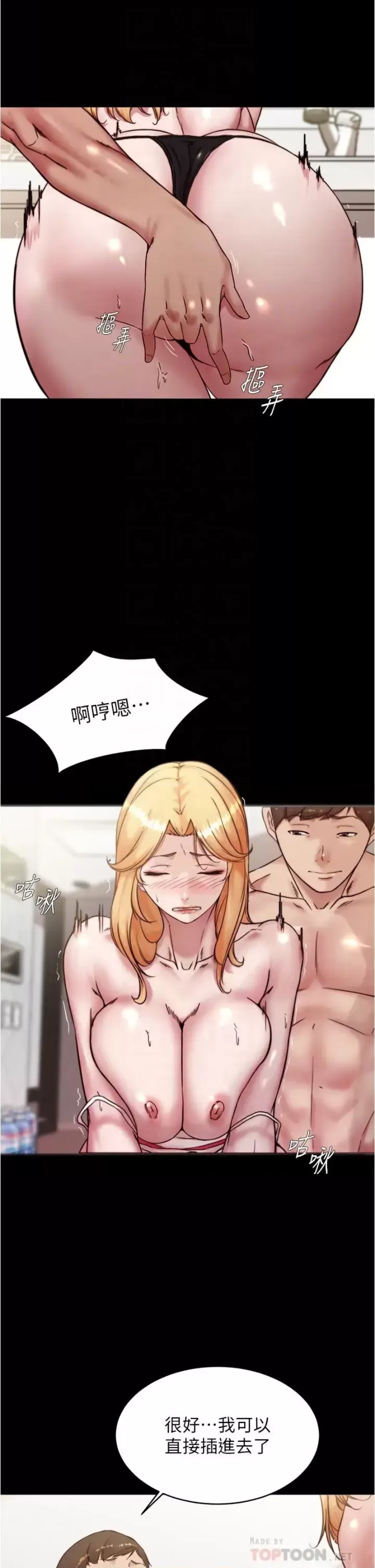 Panty Note Raw - Chapter 91 Page 16