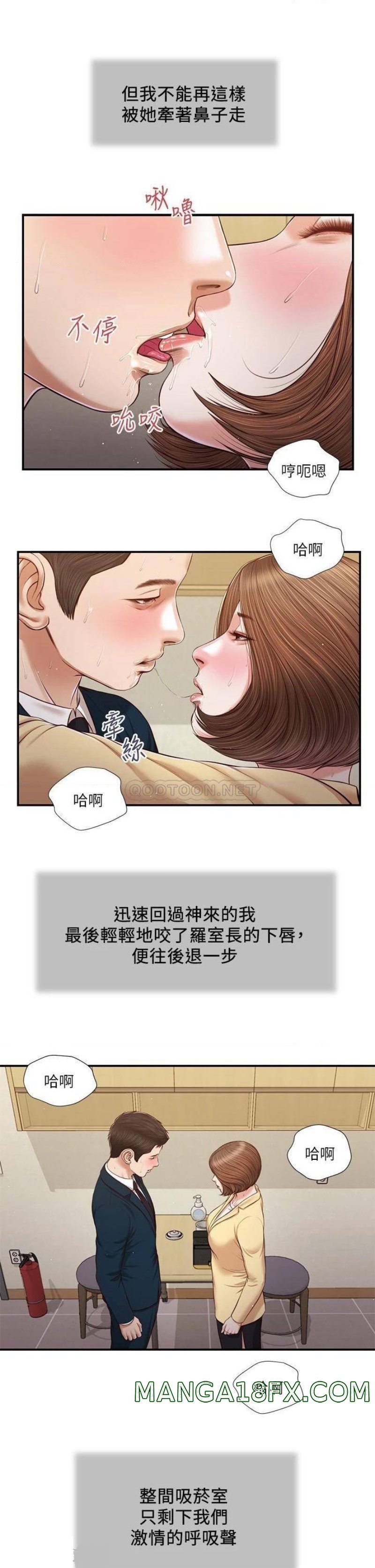 Concubine Raw - Chapter 102 Page 16