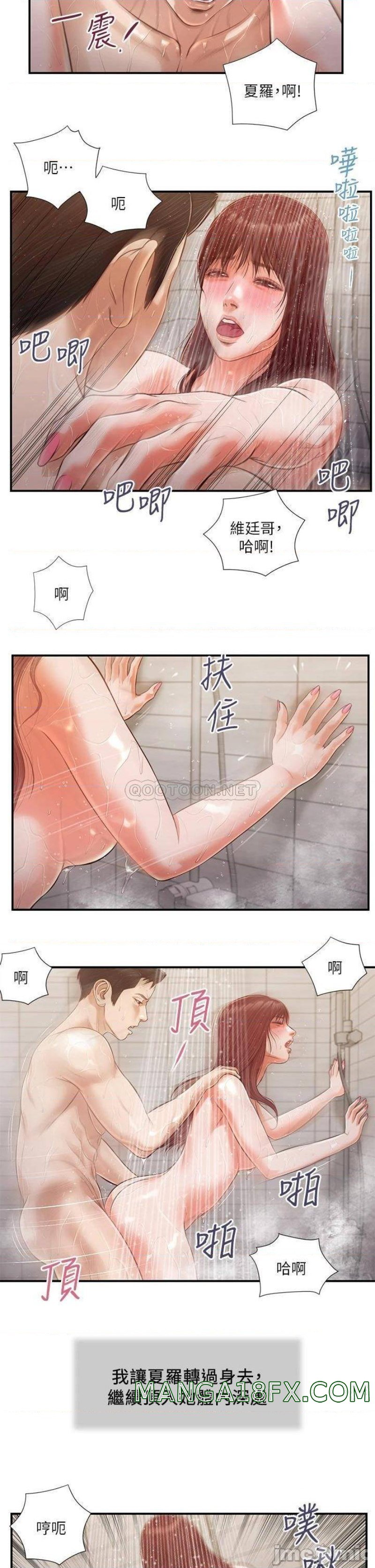 Concubine Raw - Chapter 111 Page 14