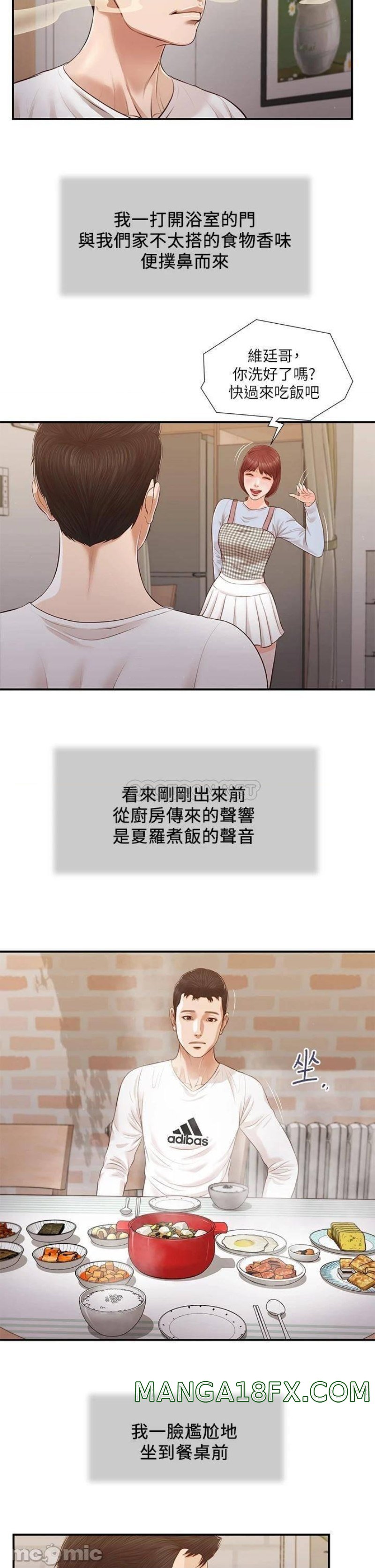 Concubine Raw - Chapter 111 Page 20