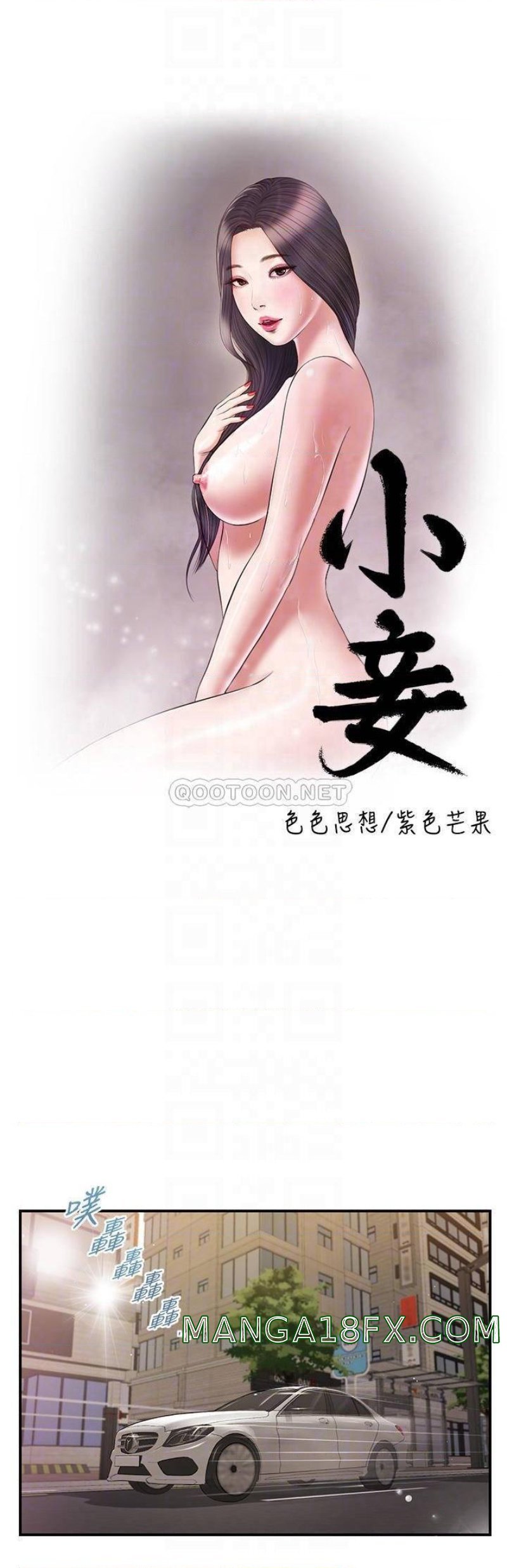 Concubine Raw - Chapter 86 Page 5