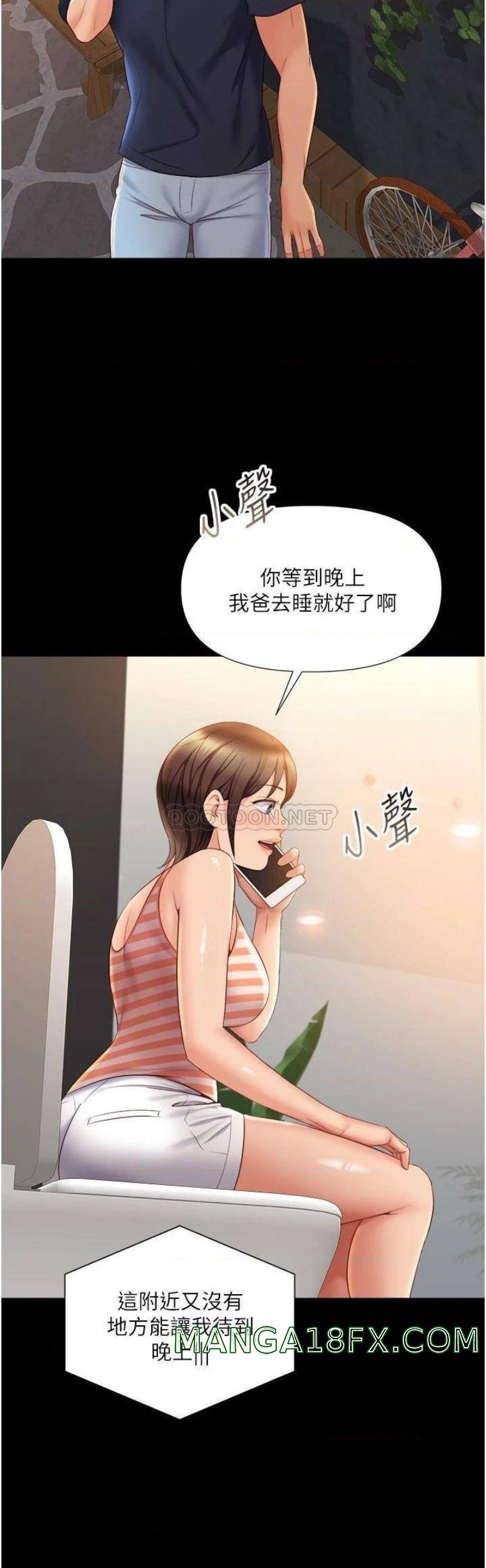 Daughter Friend Raw - Chapter 37 Page 12